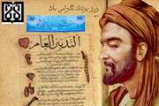 تبریک دکتر منزوی به مناسبت روز پزشک